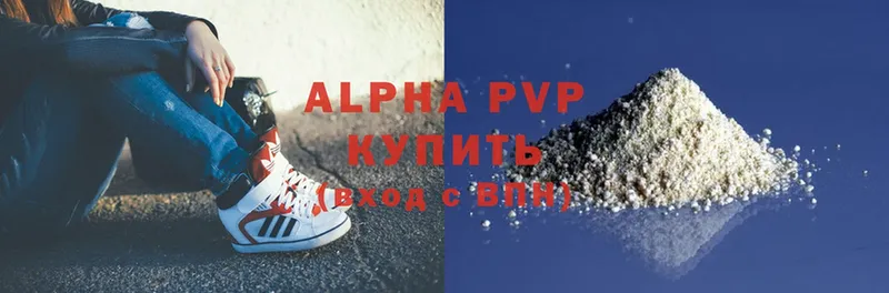 Alpha PVP кристаллы  Дубовка 